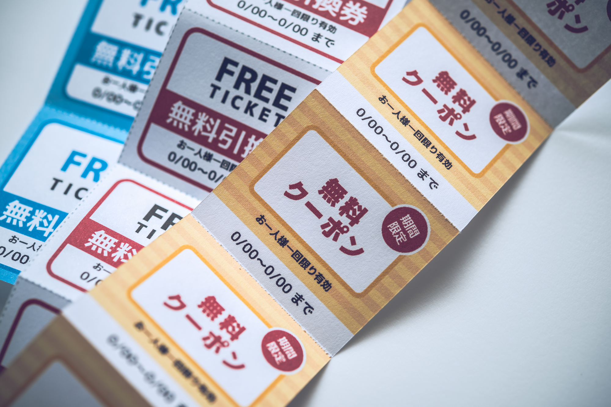 クーポン類のイメージ