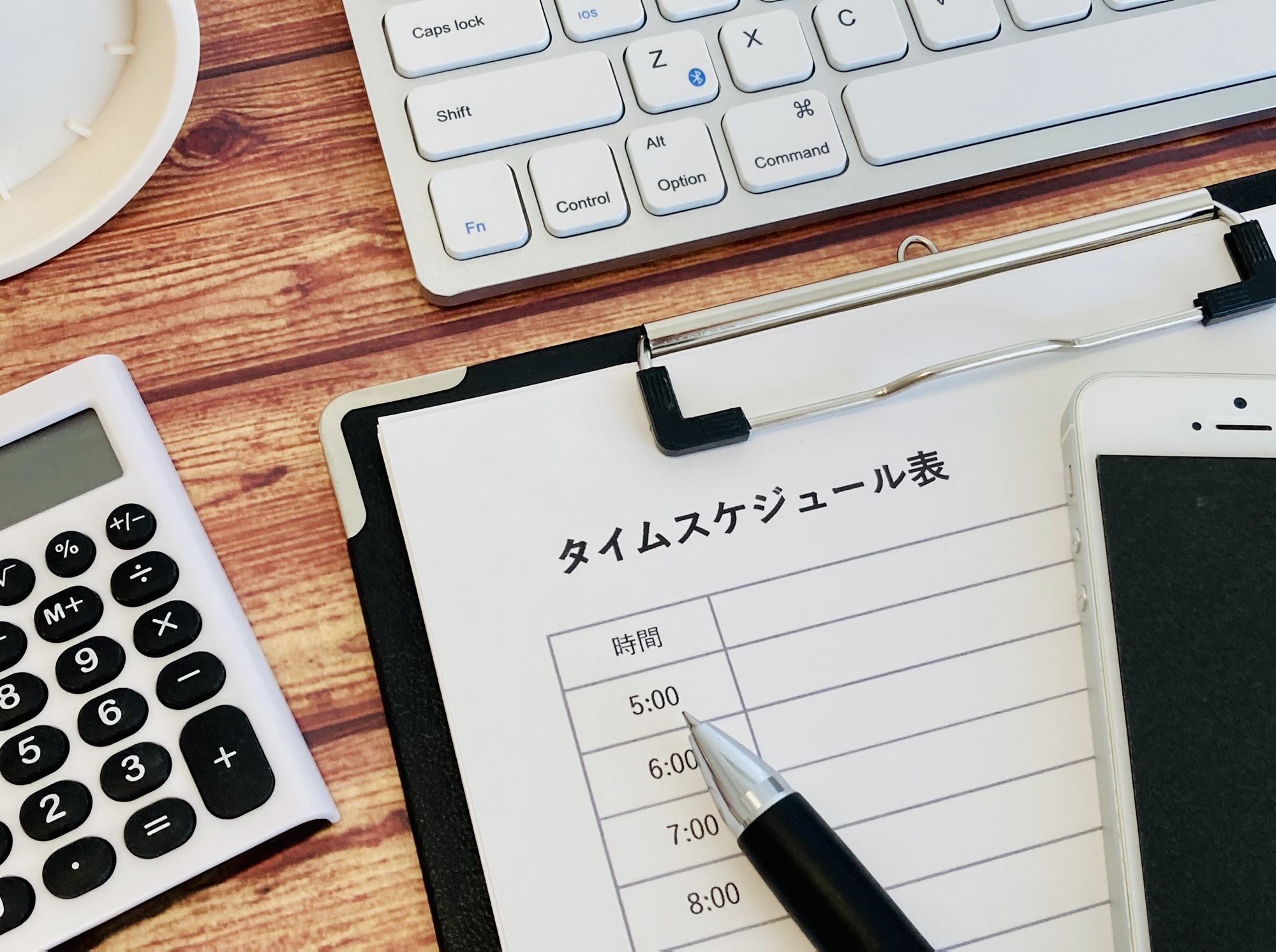 タイムスケジュール表