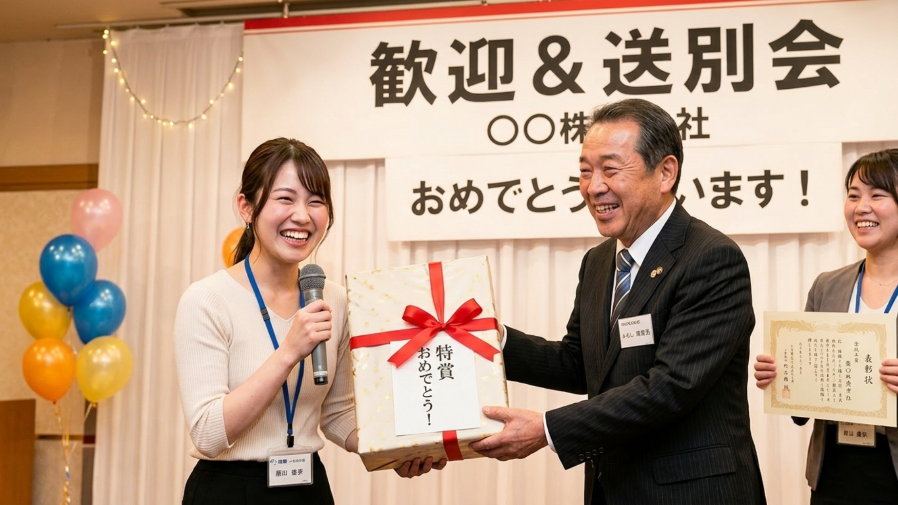表彰する様子