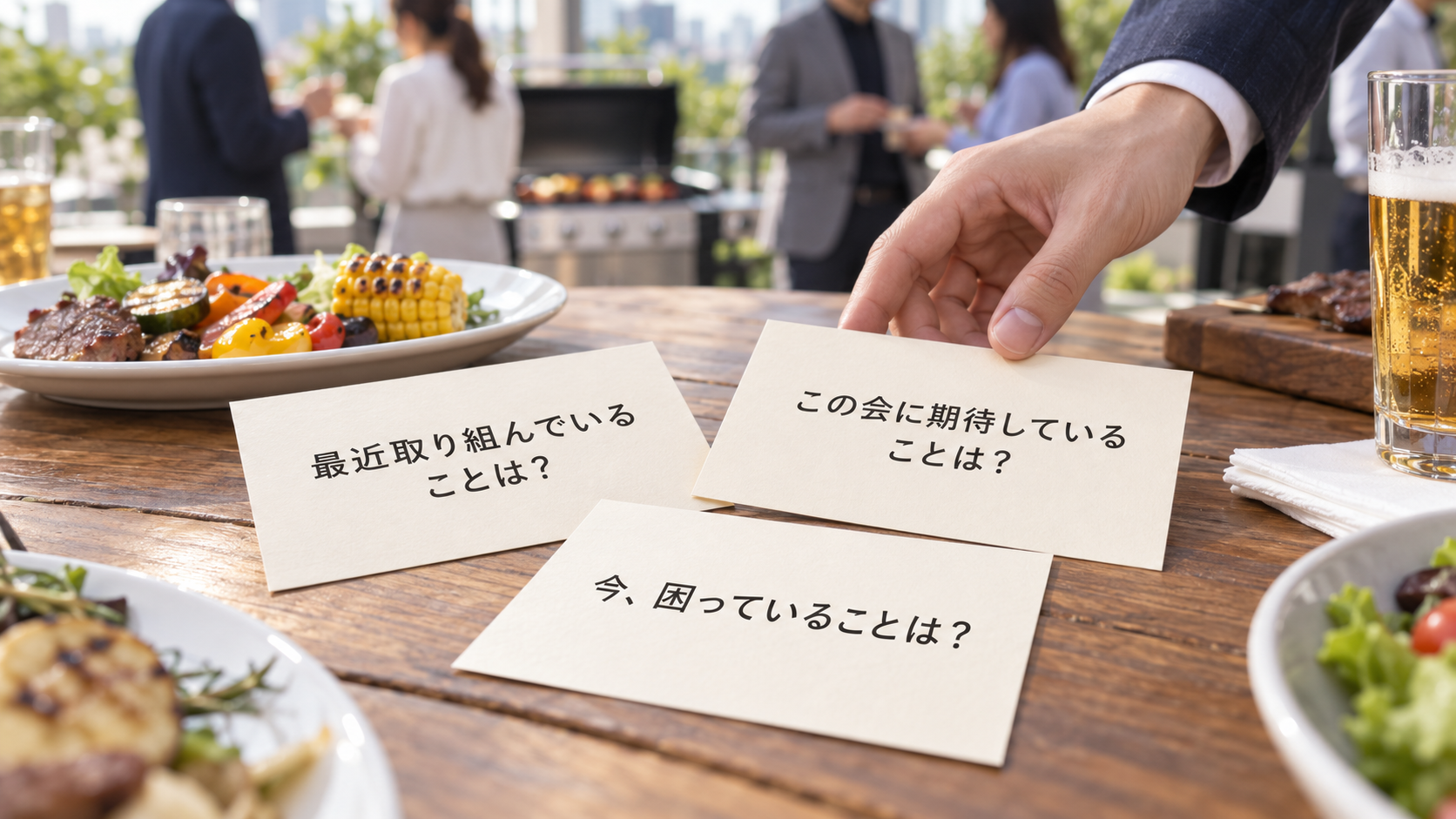 話すお題の例